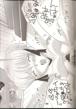 Page 84 of Lovesugi XI MANIAX-2