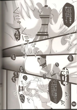 Page 91 of Lovesugi XI MANIAX-2