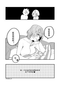 Page 14 of Tights Yabuite mitai | 好想撕开丝袜喔