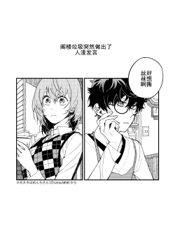 Page 3 of Tights Yabuite mitai | 好想撕开丝袜喔