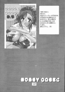 Page 12 of HONEY PACK 4