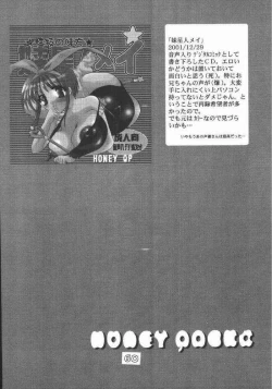 Page 57 of HONEY PACK 4