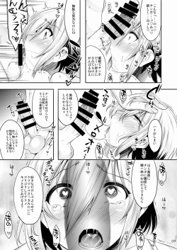 Page 9 of Hogo Kansatsu Namaiki Shounen Mesuochi Nikutai Sousa