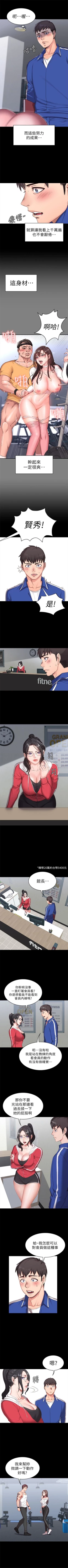 Page 3 of （周3）健身教练 1-29 中文翻译 （更新中）