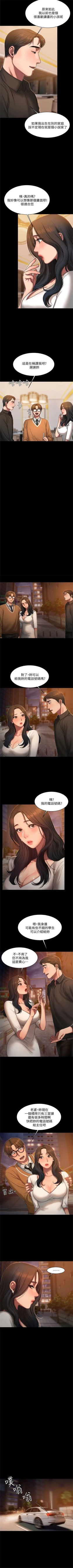 Page 116 of （周4）Run away  1-59 中文翻译 （更新中）