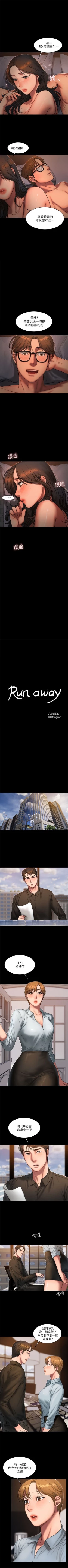 Page 140 of （周4）Run away  1-59 中文翻译 （更新中）