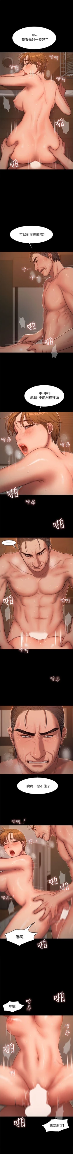 Page 151 of （周4）Run away  1-59 中文翻译 （更新中）