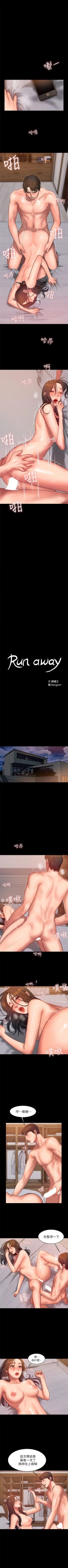 Page 201 of （周4）Run away  1-59 中文翻译 （更新中）