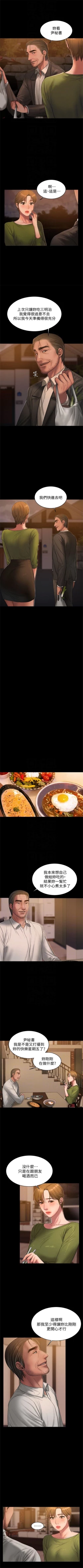 Page 260 of （周4）Run away  1-59 中文翻译 （更新中）