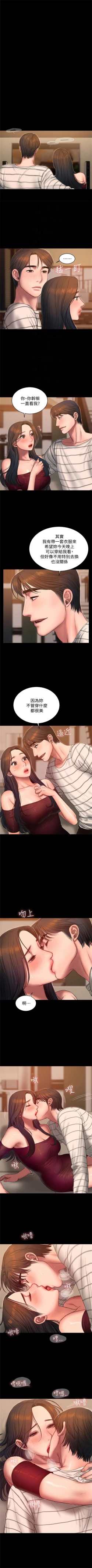 Page 308 of （周4）Run away  1-59 中文翻译 （更新中）