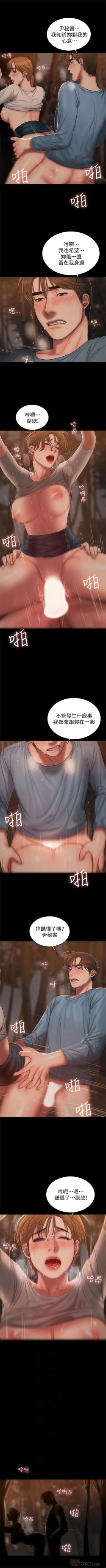 Page 341 of （周4）Run away  1-59 中文翻译 （更新中）