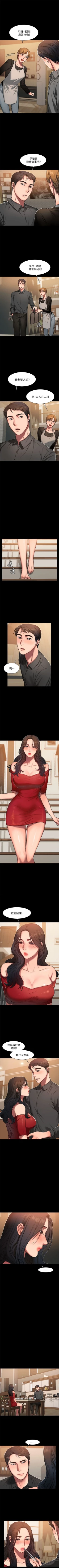 Page 51 of （周4）Run away  1-59 中文翻译 （更新中）