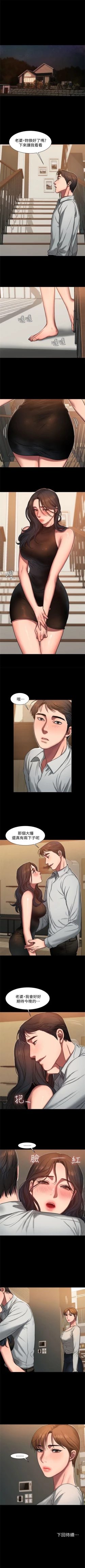 Page 66 of （周4）Run away  1-59 中文翻译 （更新中）