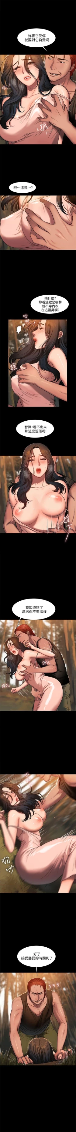 Page 81 of （周4）Run away  1-59 中文翻译 （更新中）