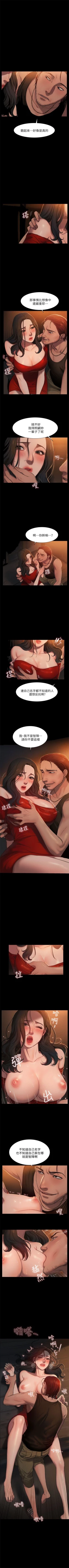 Page 8 of （周4）Run away  1-59 中文翻译 （更新中）