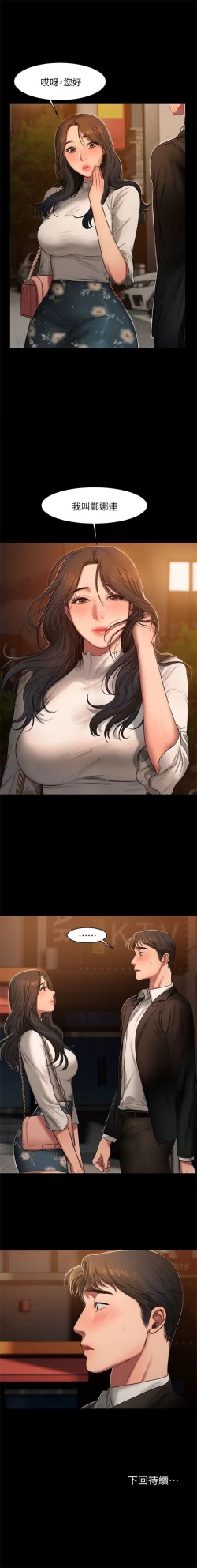 Page 93 of （周4）Run away  1-59 中文翻译 （更新中）