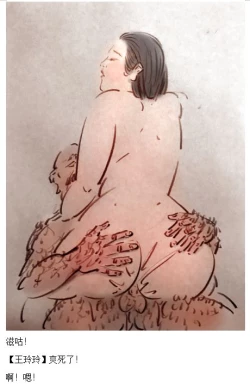 Page 10 of 【东北大扎妹】