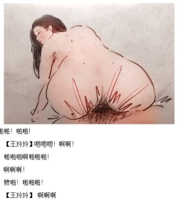 Page 17 of 【东北大扎妹】