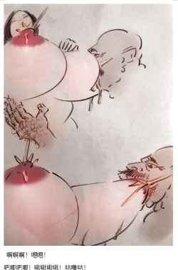 Page 5 of 【东北大扎妹】