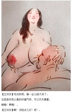 Page 8 of 【东北大扎妹】