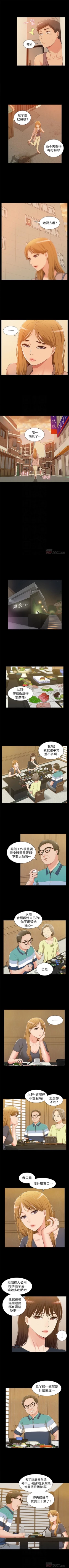 Page 42 of （周4）难言之隐 1-18 中文翻译（更新中）