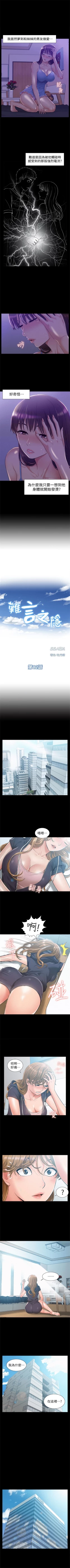 Page 69 of （周4）难言之隐 1-18 中文翻译（更新中）