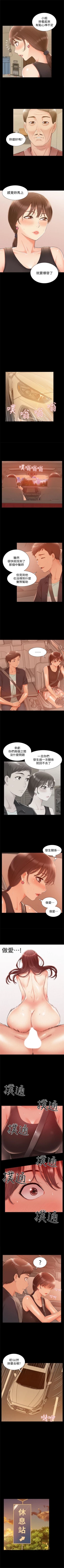 Page 97 of （周4）难言之隐 1-18 中文翻译（更新中）