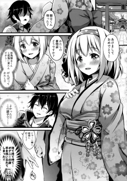 Page 6 of Yui ni... Yasashiku Shite ne...