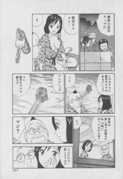 Page 147 of Tokyo Nanpa Street Vol.01
