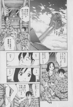 Page 149 of Tokyo Nanpa Street Vol.01