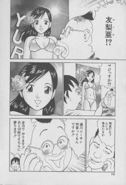 Page 16 of Tokyo Nanpa Street Vol.01