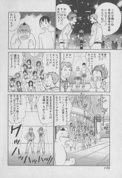 Page 170 of Tokyo Nanpa Street Vol.01