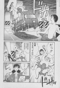 Page 184 of Tokyo Nanpa Street Vol.01