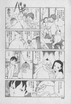 Page 206 of Tokyo Nanpa Street Vol.01