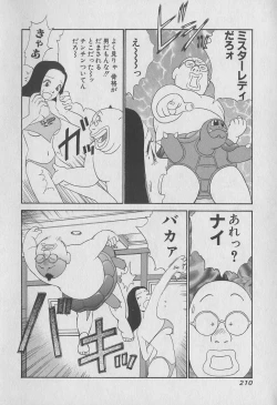 Page 210 of Tokyo Nanpa Street Vol.01