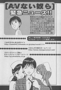 Page 218 of Tokyo Nanpa Street Vol.01