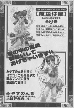 Page 220 of Tokyo Nanpa Street Vol.01