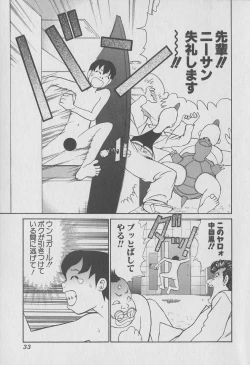Page 33 of Tokyo Nanpa Street Vol.01