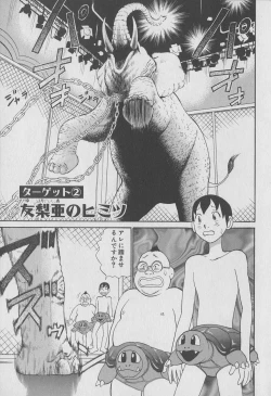 Page 39 of Tokyo Nanpa Street Vol.01