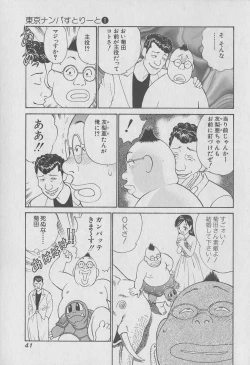 Page 41 of Tokyo Nanpa Street Vol.01