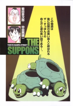 Page 4 of Tokyo Nanpa Street Vol.01