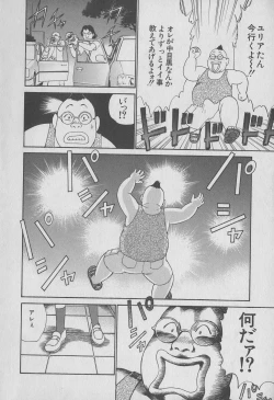 Page 58 of Tokyo Nanpa Street Vol.01