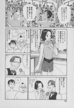 Page 96 of Tokyo Nanpa Street Vol.01