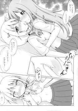 Page 12 of Aikawa-san Soft Yandere