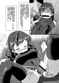 Page 20 of Seido Gokko 2