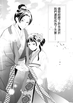 Page 4 of Sougoteki Kataomoi