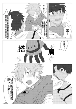 Page 24 of Question Love