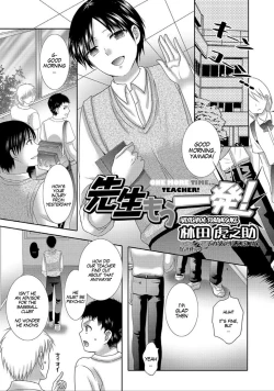 Page 1 of Sensei Mou Ippatsu! | One More Time, Teacher!