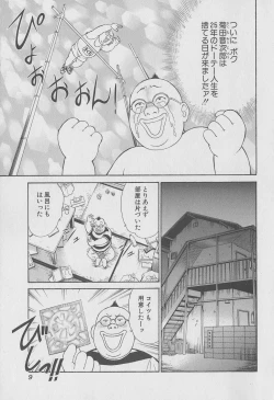 Page 10 of Tokyo Nanpa Street Vol.02
