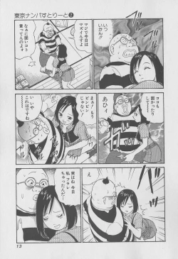 Page 14 of Tokyo Nanpa Street Vol.02